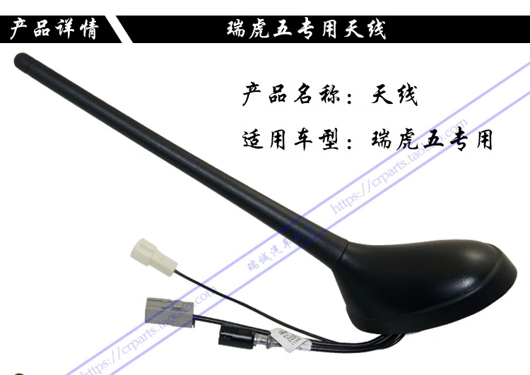 Chery Fulwin Flagcloud 2 Tiggo Qq6 A1 A3 M1 X1 Tiggo 5 Elegant Antenna Amplifier Original Factory