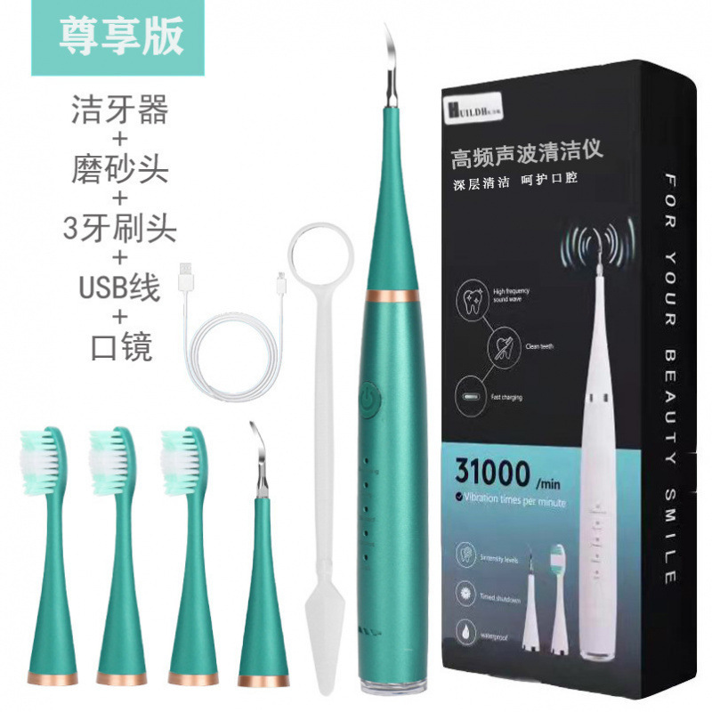 跨境新品便携式洁牙器家用五档多功能洗牙器套装牙结石牙垢美牙仪|undefined