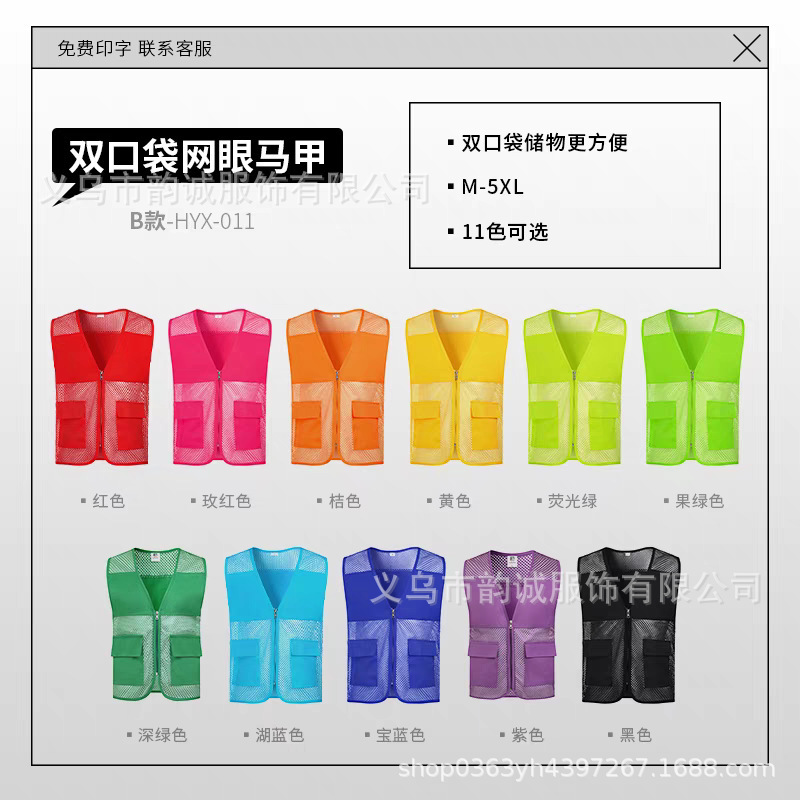 訓練機関のベスト作業服カスタマイズされた学生教育プロモーションベストカスタマイズされたボランティア漁網ベスト卸売|undefined