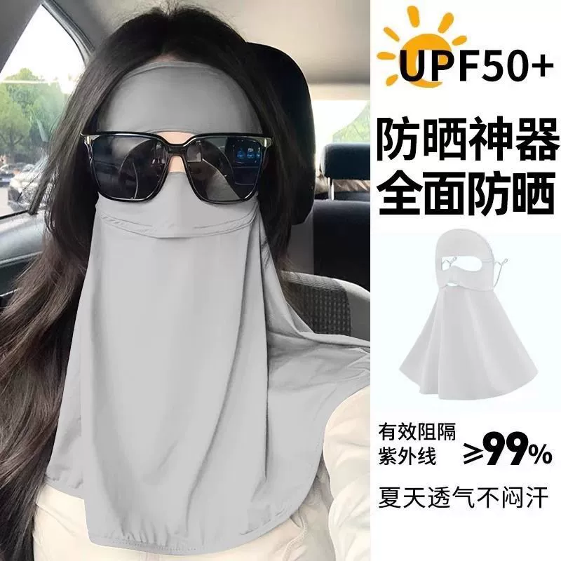 Солнцезащитная маска, маска для защиты глаз из ледяного шелка, женская защита шеи, цельная защита от солнца, дышащая, полное покрытие лица, летняя ткань для защиты от холода