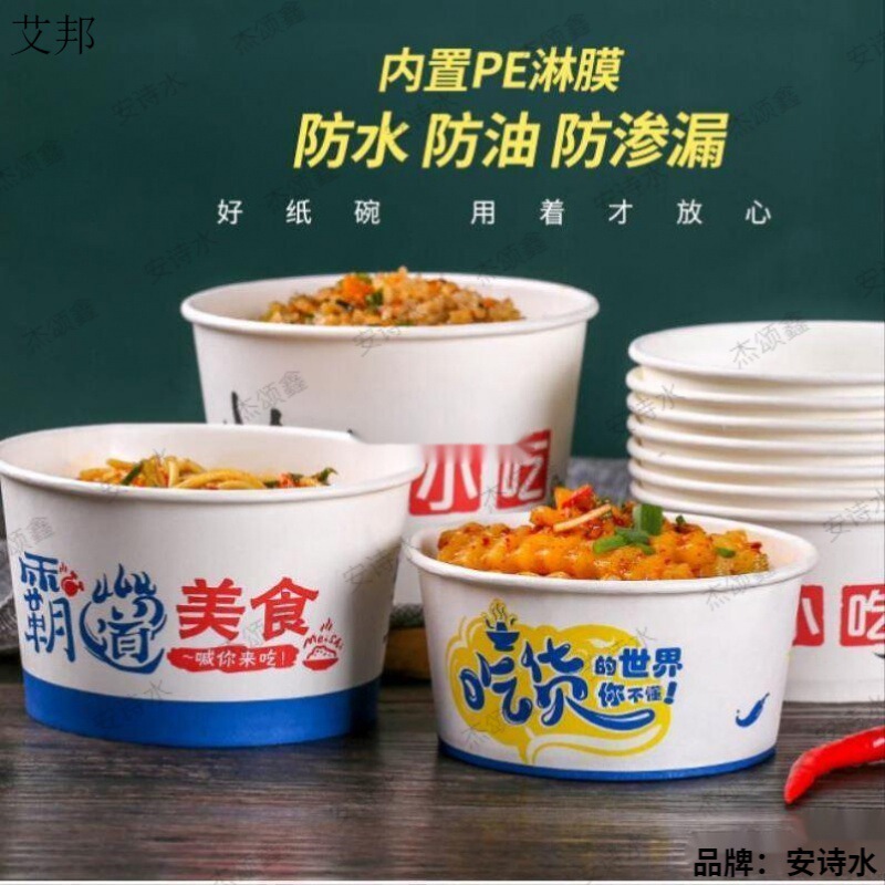 Paper bowl disposable thickened fast noodles restaurant cold noodles restaurant wolf tooth potato baked cold noodles packing lunch box rice noodles Bowl