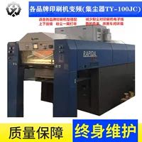 Поставка пылесборника Gaobao 105, 100JC 142, 164, полностью открытая машина для всасывания порошка, цена производителя