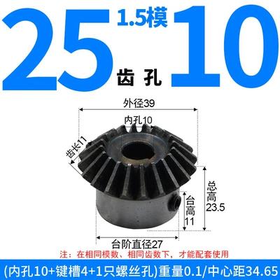 Module, 2 Module, 2.5 Module, 3 Module, Diferensial dişli dəstləri - bevel-gear-15-module-25-teeth-10mm-bore-single-unit