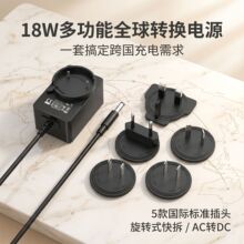 5v3a转换头电源适配器ULPSE认证可换头9v2a开关充电器直流可调