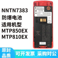 ԭ�b�_��NNTN7383A����늳��m���MTP850EX/MTP810EX���v�C