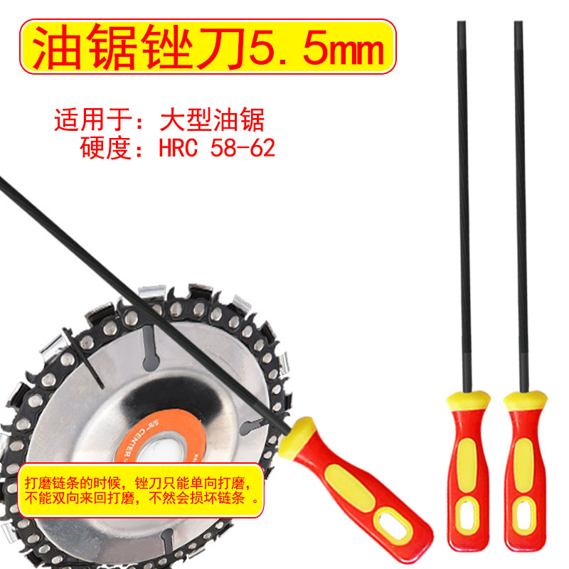 双色柄油锯锉002-55