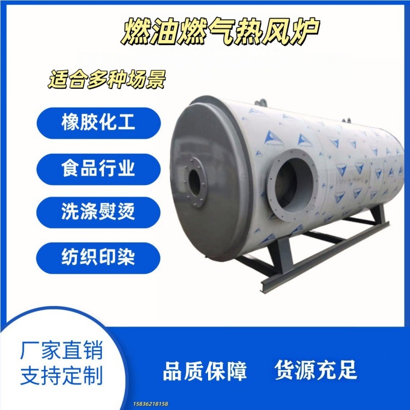 石墨烘干用燃气热风炉选型指南新电加热 生物质热风炉价格