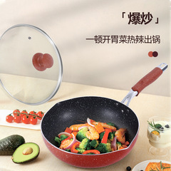 Non-stick pan, non-stick frying pan, household frying pan, induction cooker, gas stove, suitable for pots, flat-bottomed pot 