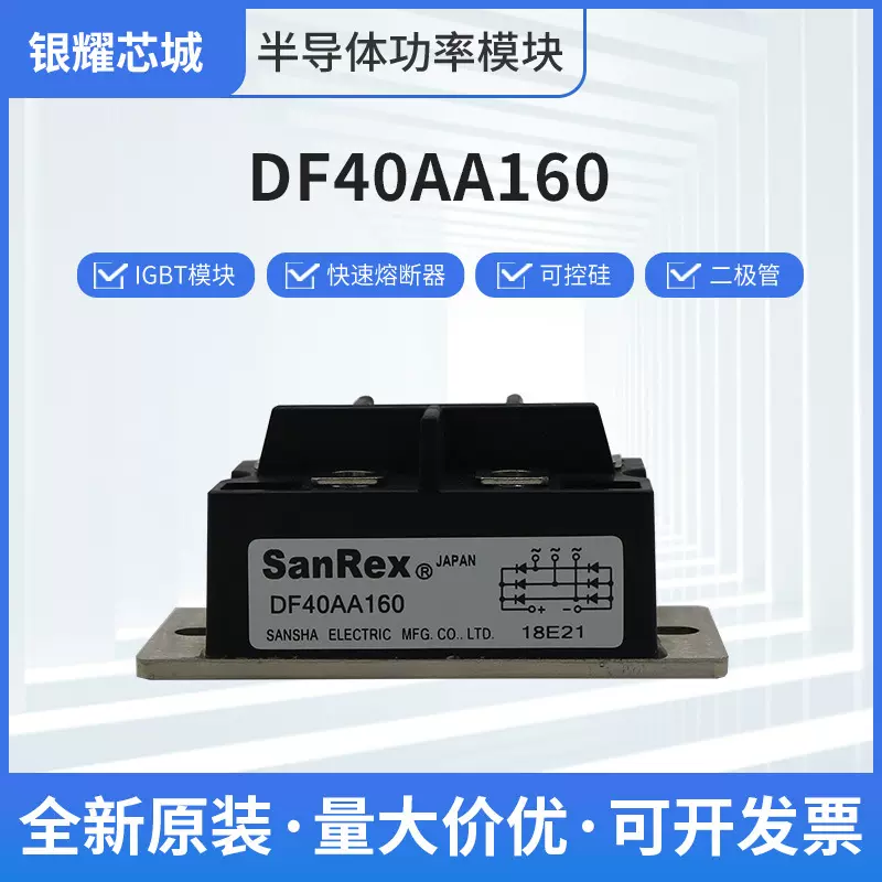 稳压二极管DF40AA160晶闸管开关 IGBT驱动原装现货
