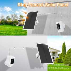 环形太阳能电池板适用于Ring摄像头的太阳能板充电器6W5V/10W5V
