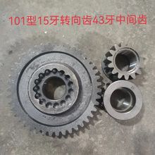 农用手扶拖拉机沭河101型15牙转向齿43牙中被齿千里牛变速箱齿轮