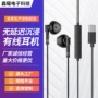 数字入耳式定制编织线材