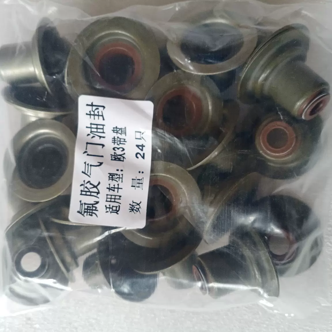 殴3柴油发动机气门油封丁晴氟胶