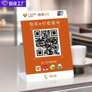 可变二维码支付立牌台卡扫码价格展示牌pvc异形桌牌卡片印刷定制