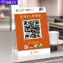 二维码定制异形支付展示牌