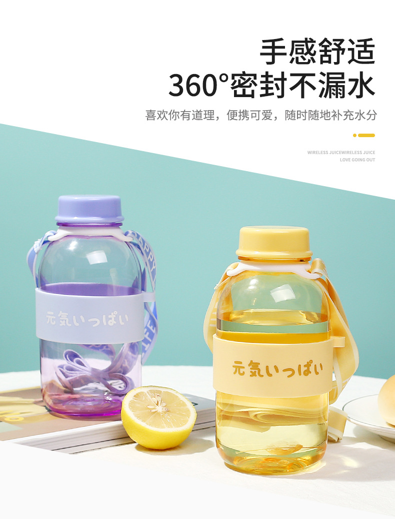 网红创意元气满满水杯女550ml 斜跨肩带户外运动水壶夏代理加盟详情19