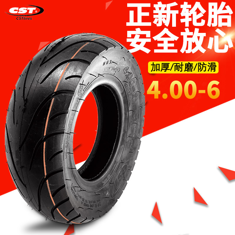 正新轮胎4.00-6真空胎电动车内外胎4.10-6弯嘴内胎12寸充气轮胎