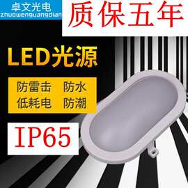 新欧标ERPIP65LED壁灯防潮灯LEDwifi智能控制LED感应灯户外室外