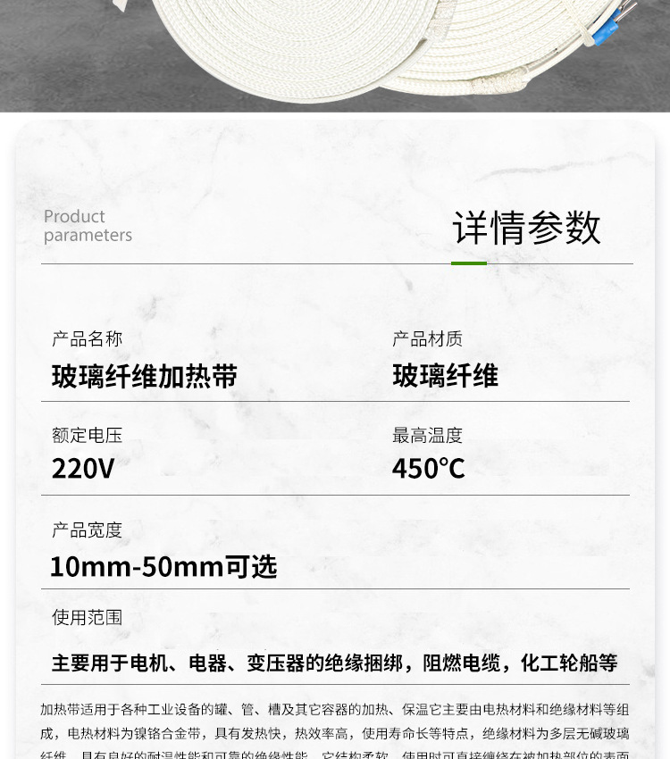 耐高温玻纤电伴热带 自限温加热带 防冻发热带伴热电缆自控温保温