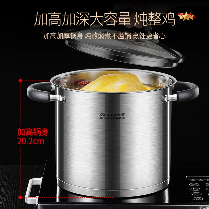 吉度 Stock pot 304 stainless steel thickened soup and porridge steamed porridge stew pot household induction cooker gas cooker