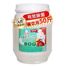 白猫经典配方洗洁精25KG大桶物业酒店餐厅厨房洗碗餐具洗洁精批发