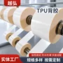 跨境无痕水洗热压背胶