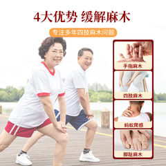 Four limbs numbness ointment patch hand and foot numbness health patch joint pain and swelling ointment knee four limbs numbness ointment patch wholesale