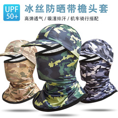 Summer Sun Protection Head Cover for Men, Ice Silk Cycling Face Mask, Outdoor Fishing, Motorcycle, Motorbike, Windproof Brim Head Cover, Face Protection