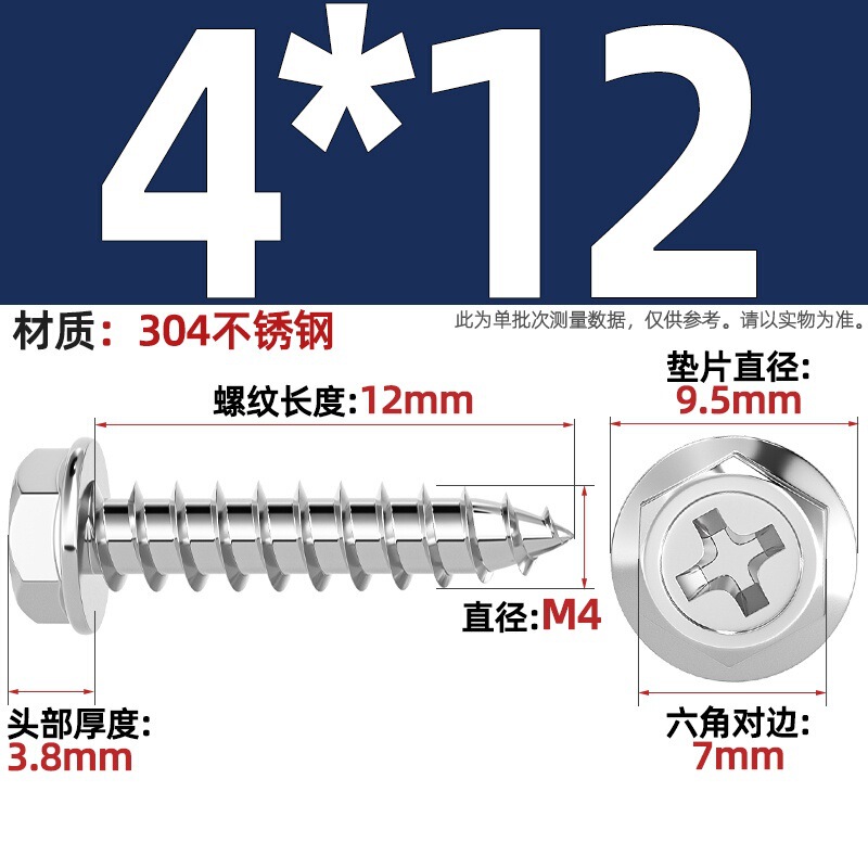 304ステンレス十字凹穴フランジ面外六角タッピングねじ尖尾パッド付き木ねじmm3 m 4m 5m 6|undefined