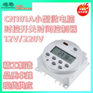 Cn101A Small Microcomputer Time Control Switch Time Controller Power Timer Switch 12V/220V