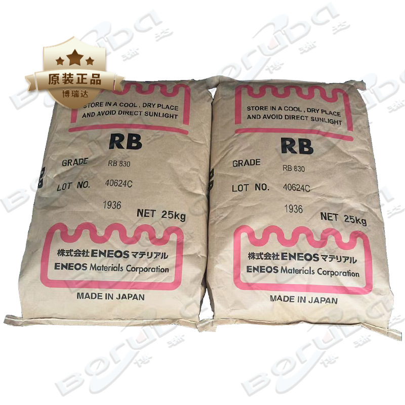 tpe日本JSR RB830tpr/tpe鞋底改性亚光雾面剂日本jsr聚丁二烯橡胶