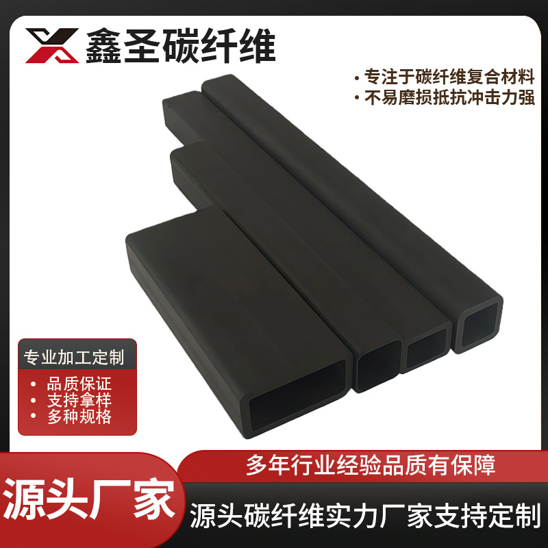 3K碳纤维方管表面哑光高强度重量轻方形无人机专用碳纤维管