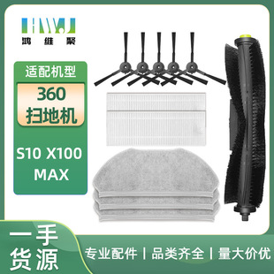 �m����滢�ߵؙC���360 X100 MAX 2pro  S10�Lˢ�V�W����߅ˢĨ