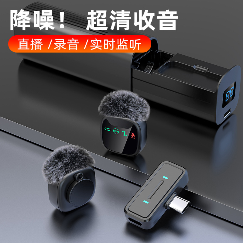 H26跨镜新款私模抽拉磁吸无线领夹麦克风直播降噪蓝牙话筒工厂批|undefined