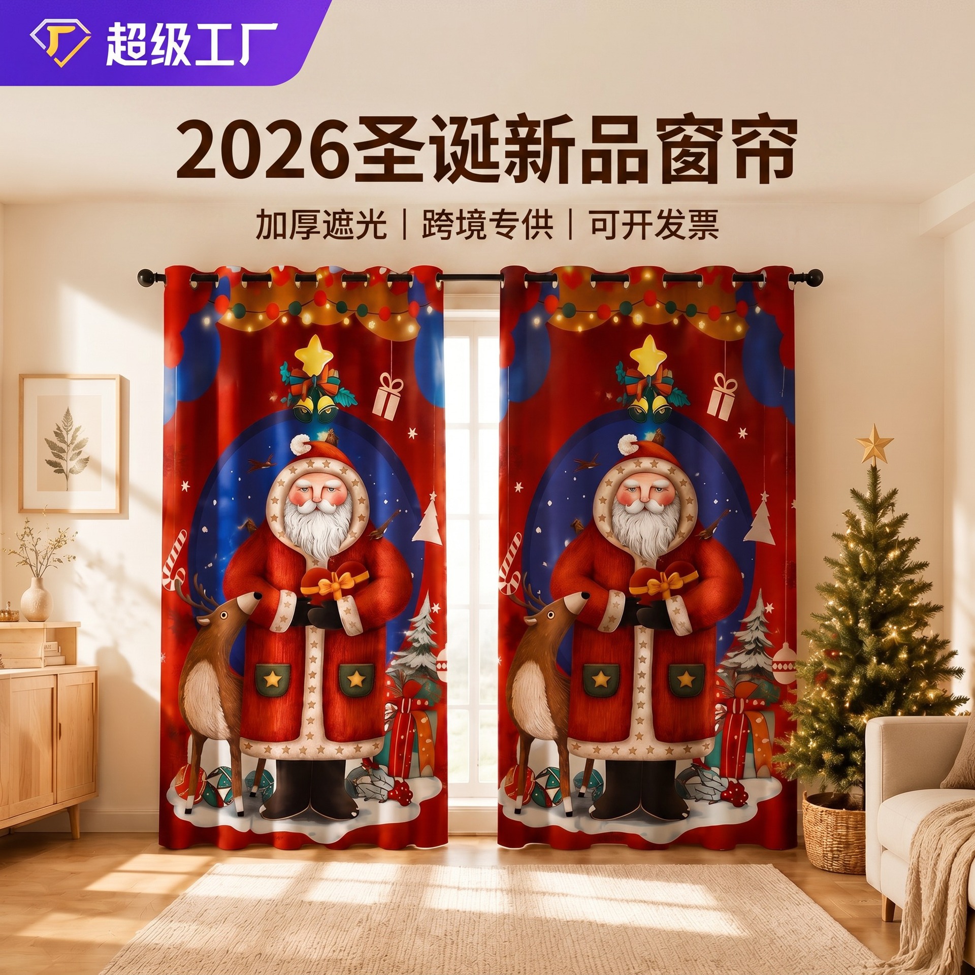 Impresión transfronteriza de cortinas de sombra de Navidad Europa y América decoración de Navidad ventana de piso sin perforación cortina de sombra al por mayor TEMU