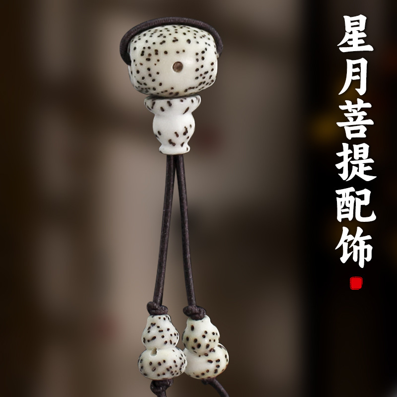 星月菩提子三通佛塔佛帽10*12MM小葫芦吊坠DIY手串佛珠配件饰品