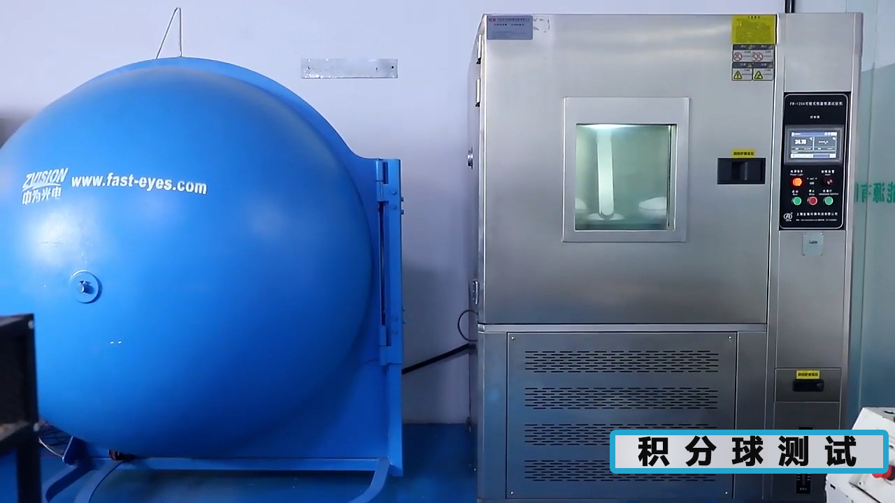 积分球测试.png