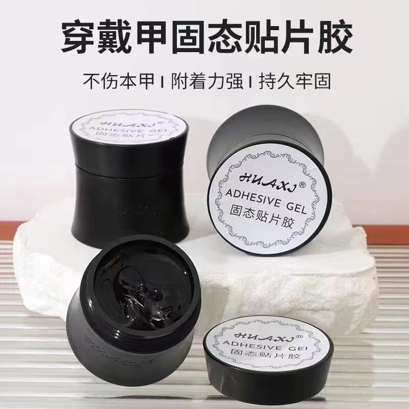 Nail Art Solid Adhesive Gel Super Adhesive Durable Firm No Injury to Armor Wearing Armor Fake Nail Paste Special Adhesive Nail Art Solid Adhesive Gel Super Adhesive Durable Firm No Injury to Armor Wearing Armor Fake Nail Paste Special Adhesive
