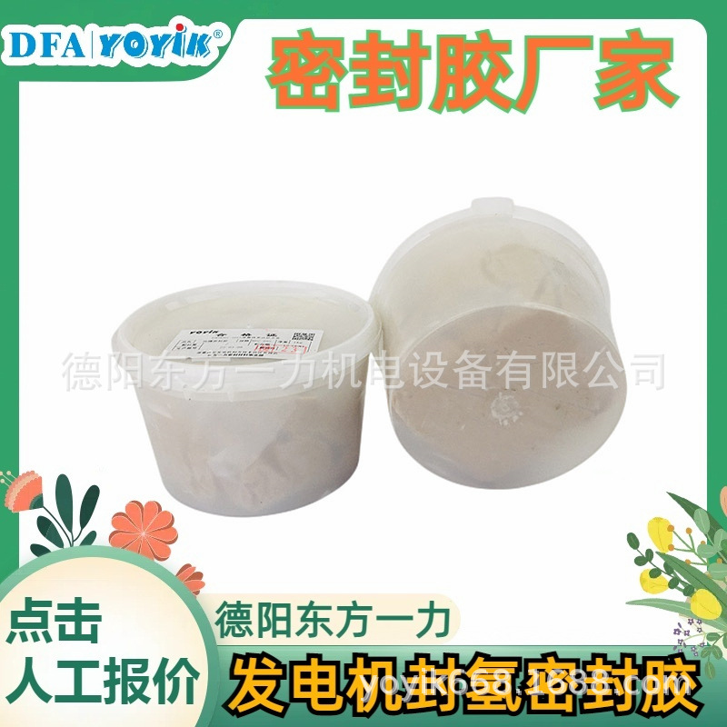 发电机密封胶53351GE02N耐高mpa厂家技术支持