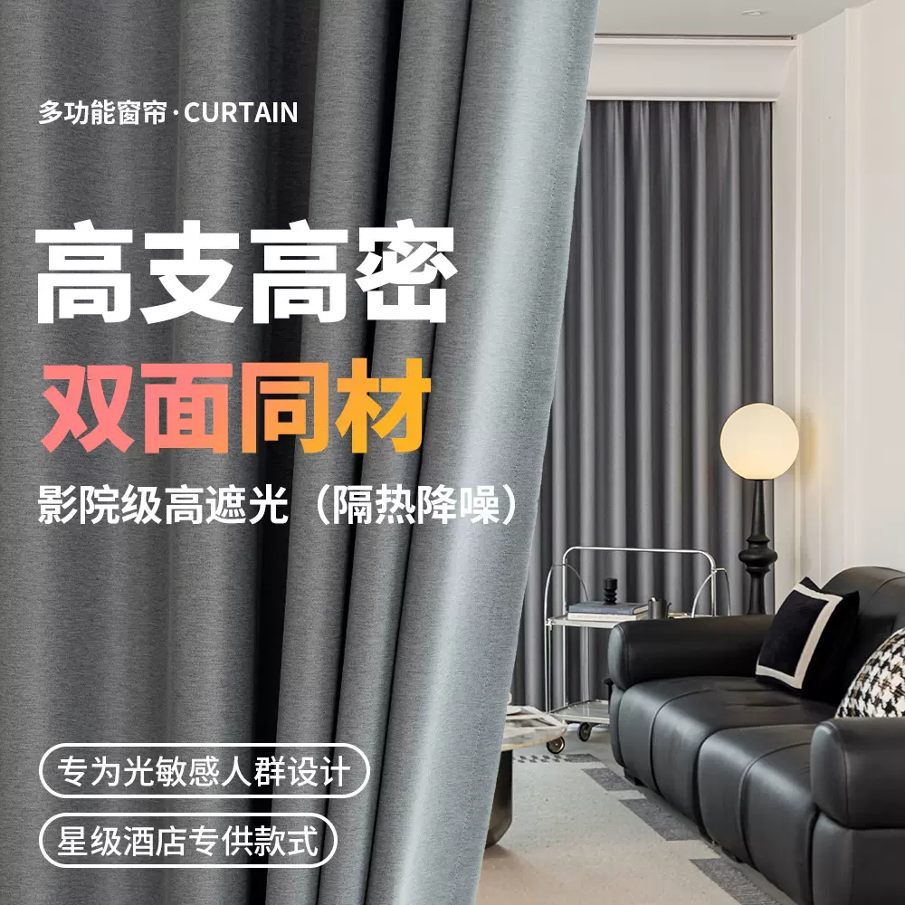成品窗帘遮光卧室客厅阳台防晒隔热酒店工程挂钩式高精密窗帘定制