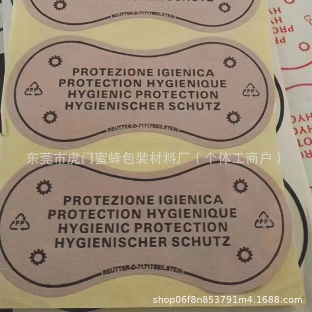 yongkutie泳裢贴weishengtie卫生贴4.jp