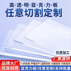 【供应】透明亚克力板PS阻燃板2*3米亚克力炫彩板1-300