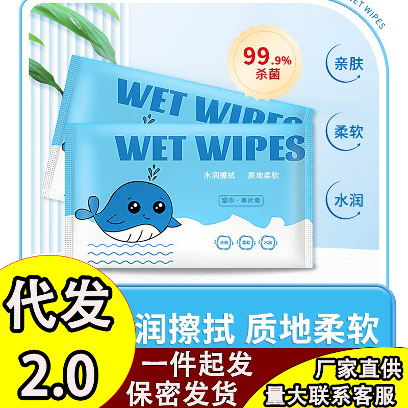 单片装护理湿巾一次性便携洁阴卫生湿巾房事清洁湿巾成人情趣用品