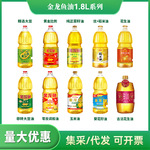 金龙鱼大豆油1.8L升食用油批发色拉油小瓶装油调和油1800ml炒菜用