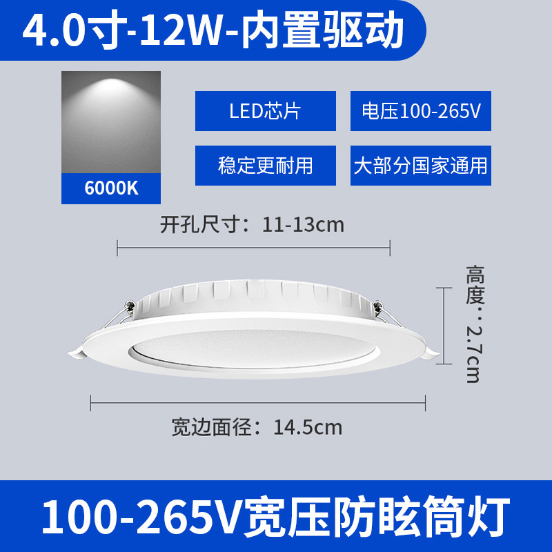 Taiwán 110v voltaje downlight led incrustado amplio compresión lámpara de aluminio Malasia 4 pulgadas 12W15W lámpara de panel