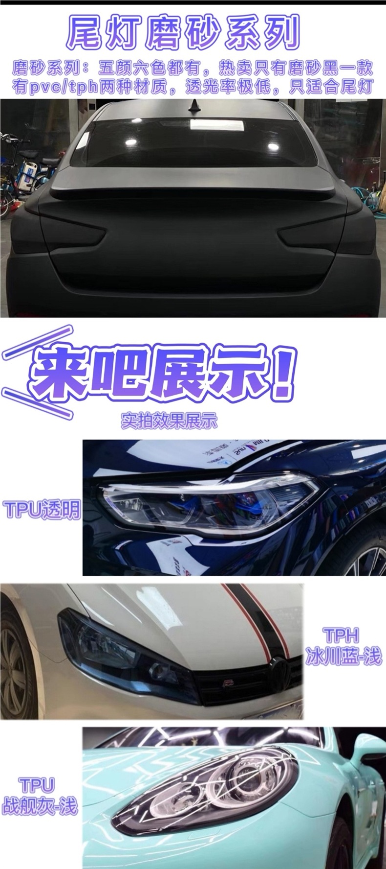 Car Light Film Tpu Color Changing Blackened Light Black Headlight Taillight Soft Protective Film Bright Black Dark Black Rear Light Film Blackening