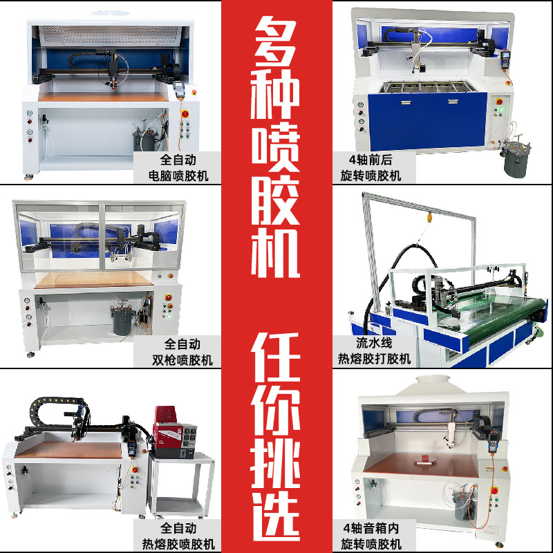 跨境手袋包装盒喷胶机PUR热熔胶打胶机全电脑视觉喷胶机