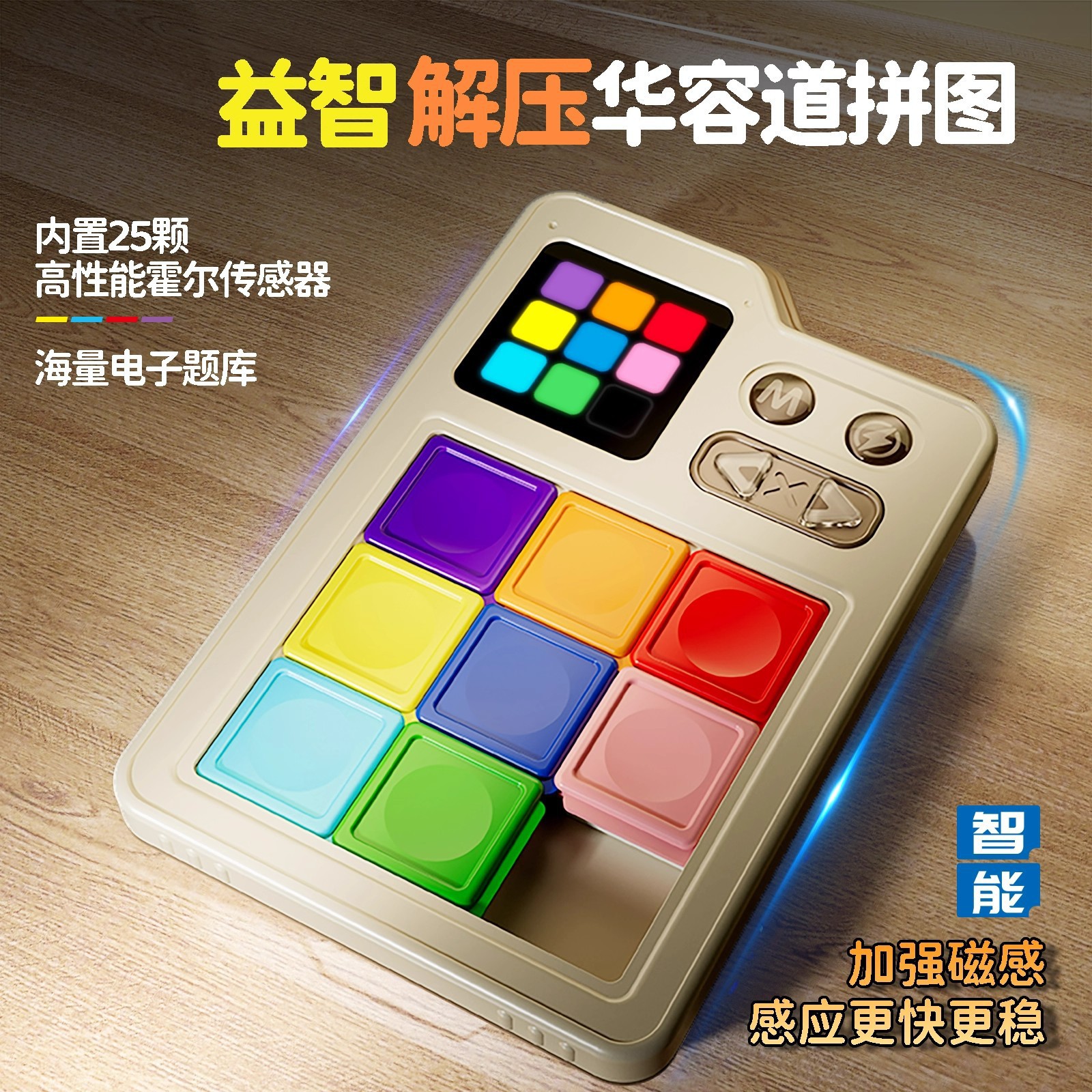 Smart Huarongdao electronic puzzle game for skill development, educational and logical thinking toy, children's toy, factory wholesale in stock