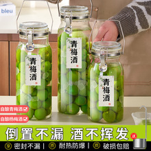 日式泡酒玻璃瓶专用酒瓶杨梅青梅酿果酒瓶装酒坛子密封罐酒罐容器
