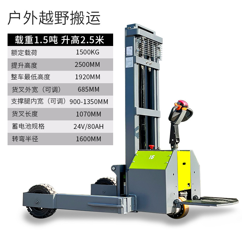 hoular好拉越野型叉车 1.5-2T全自动山地搬运车 工地用地牛堆高车